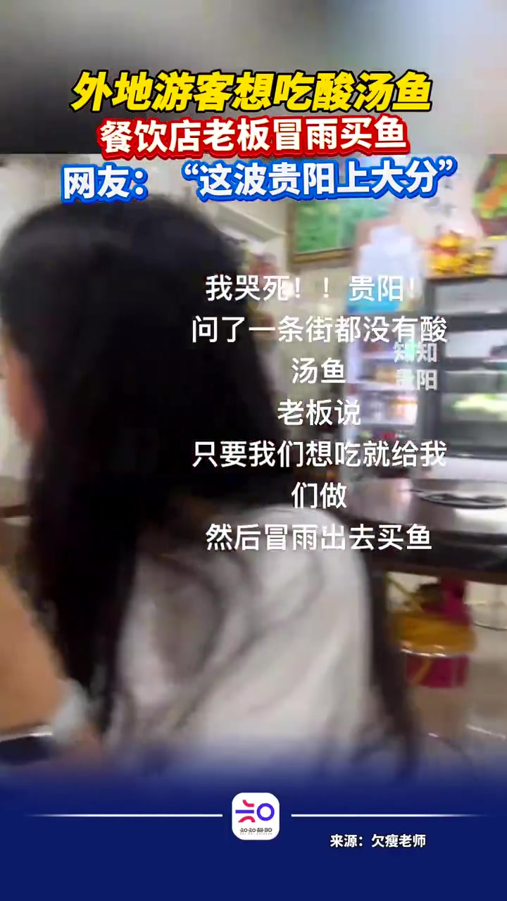 餐饮店老板冒雨买鱼上大分