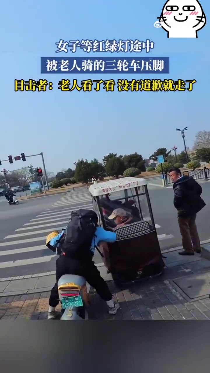 女子等红绿灯途中被老人骑的三轮车压脚！！