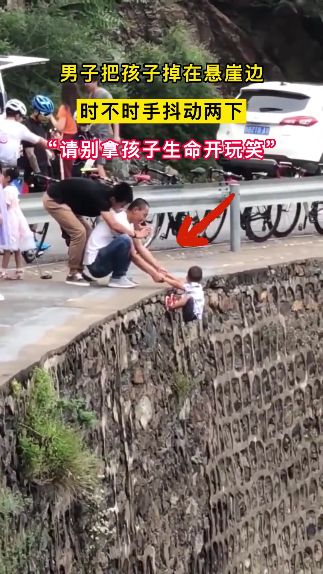 别拿小孩子的生命开玩笑！！