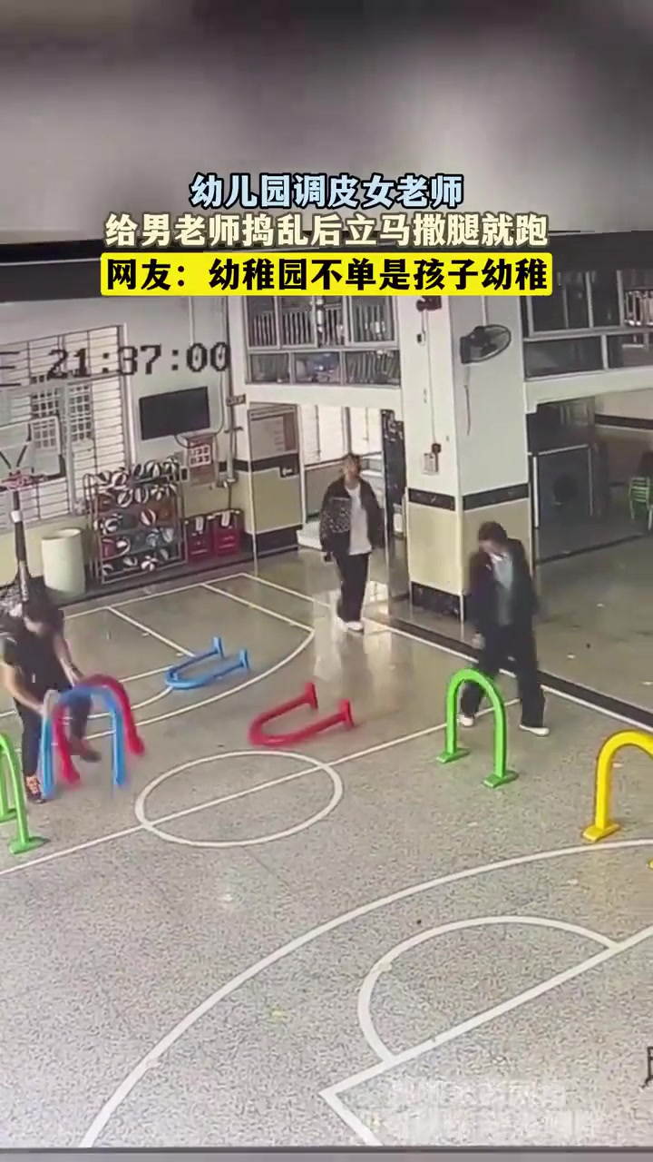 在学校捣蛋的不一定是孩子，还有可能是老师