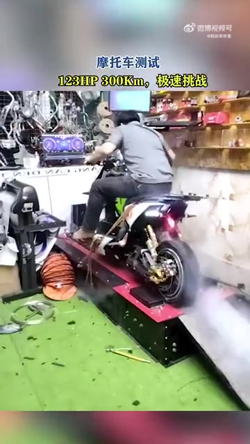摩托车测试，123HP300Km，极速挑战！！！！