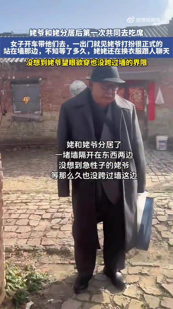 盛装出席姥爷姥姥分居后首次同去吃席！