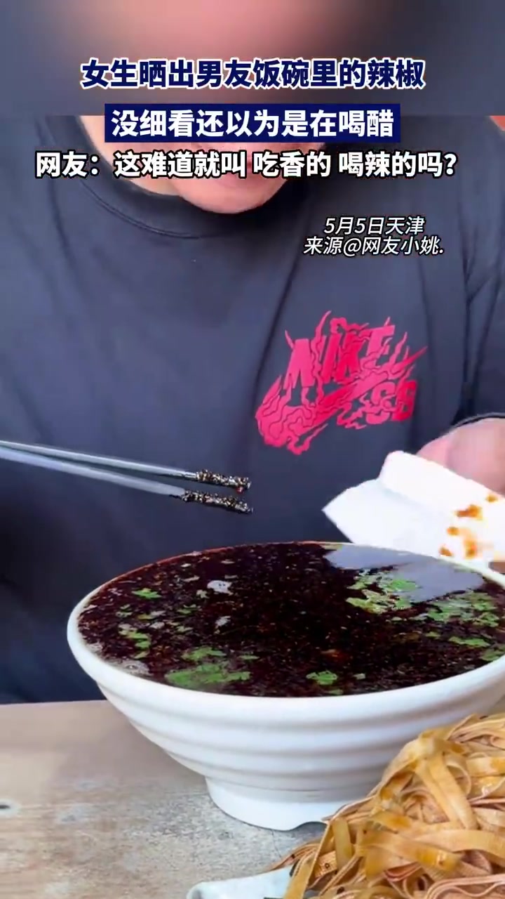 女生晒出男友饭碗里的辣椒没细看还以为是在喝醋