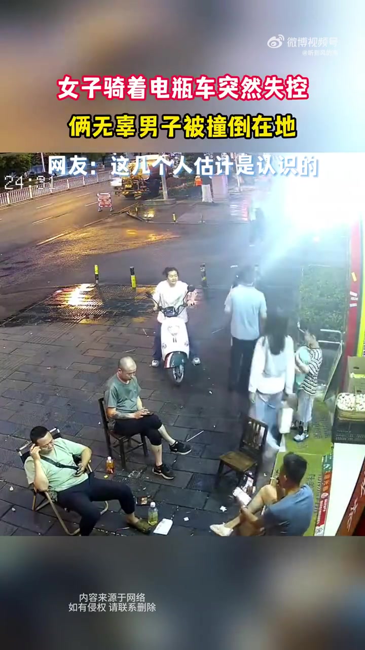女子骑着电瓶车突然失控俩无辜男子被撞倒在地