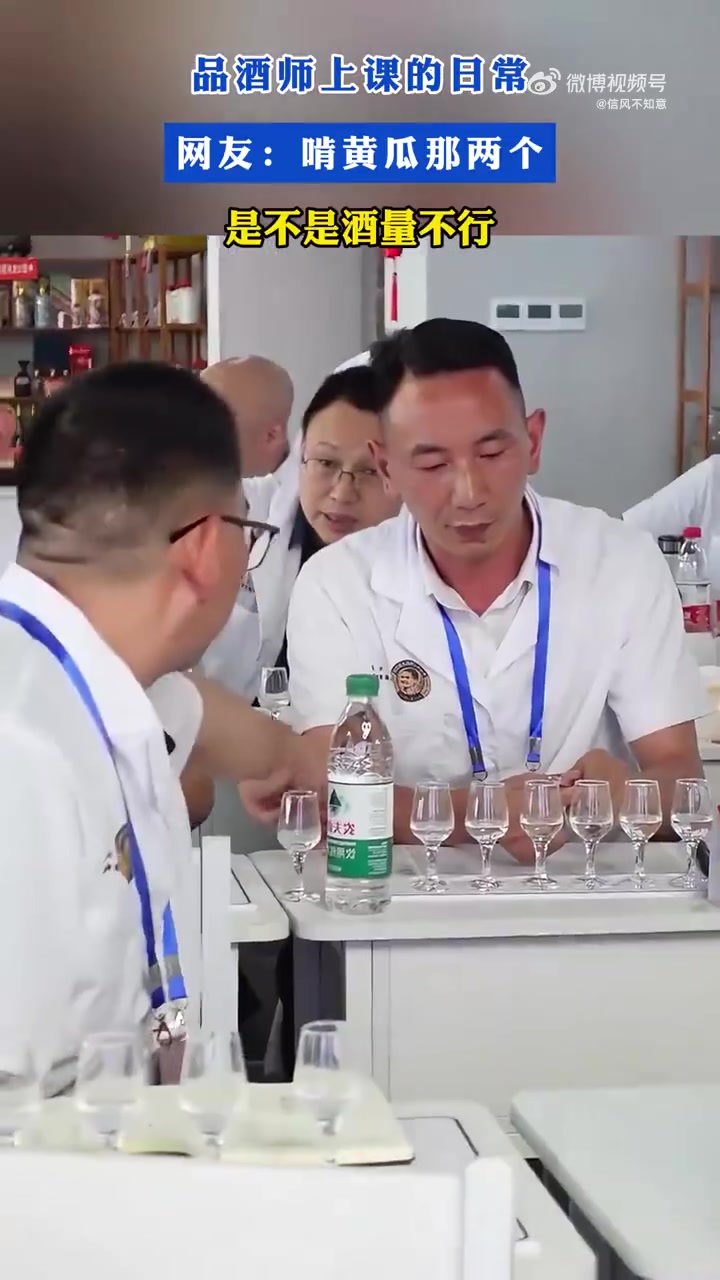 品酒师上课的日常