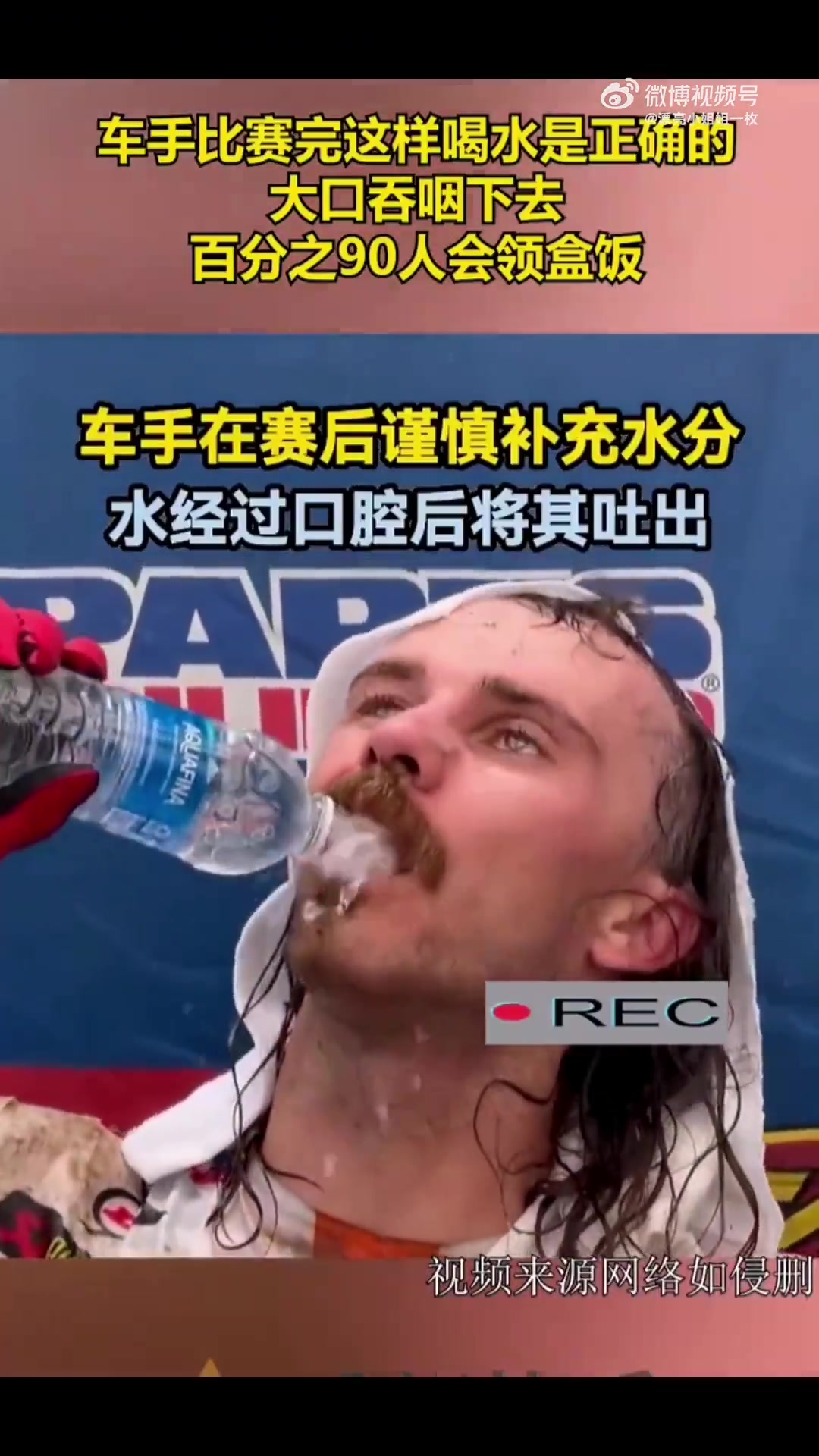 为什么要这样喝水呢