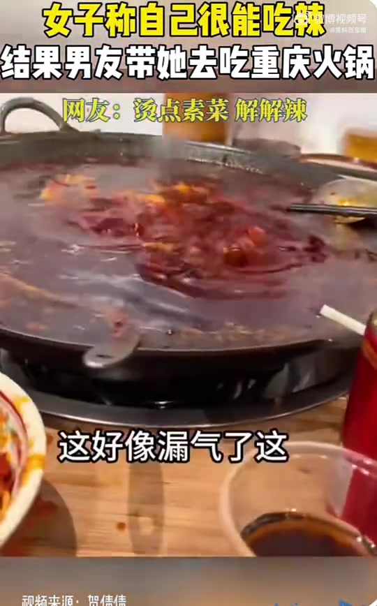 吃火锅时突现“呲呲呲”声，是哪里漏气了