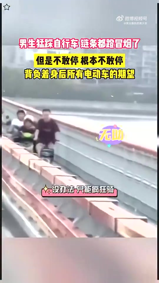 我会停下，在路边举起自行车让他人先行