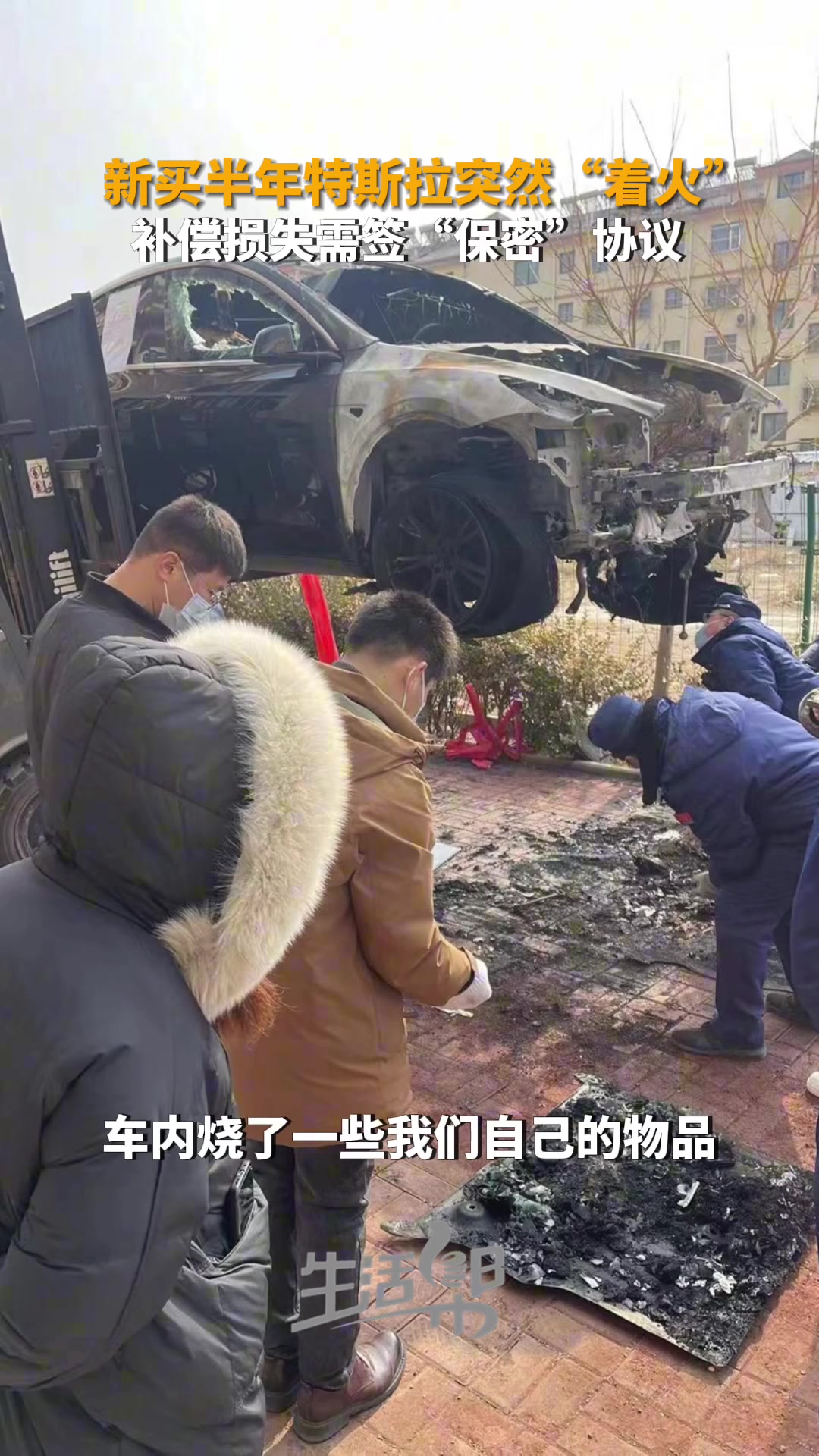 刚买半年的特斯拉突然着火，索赔时要求签“保密”协议