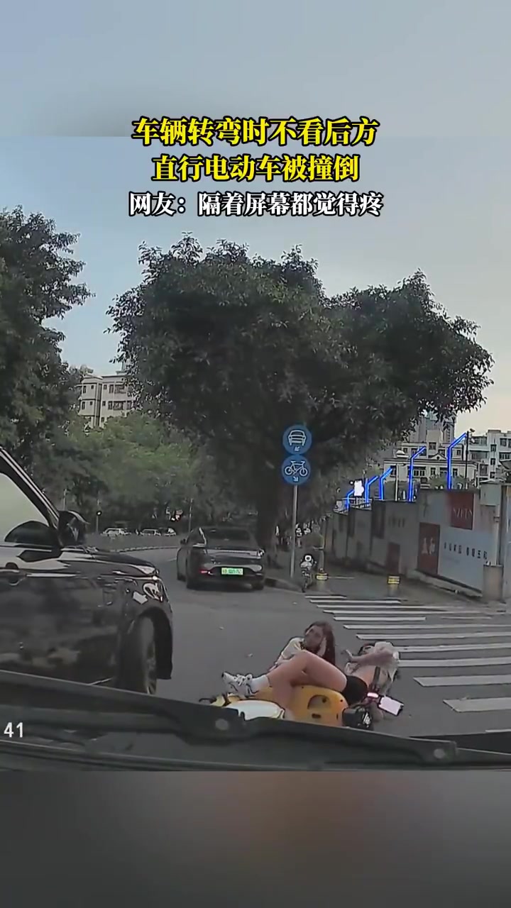 车辆转弯时不看后方，直行电动车被撞倒