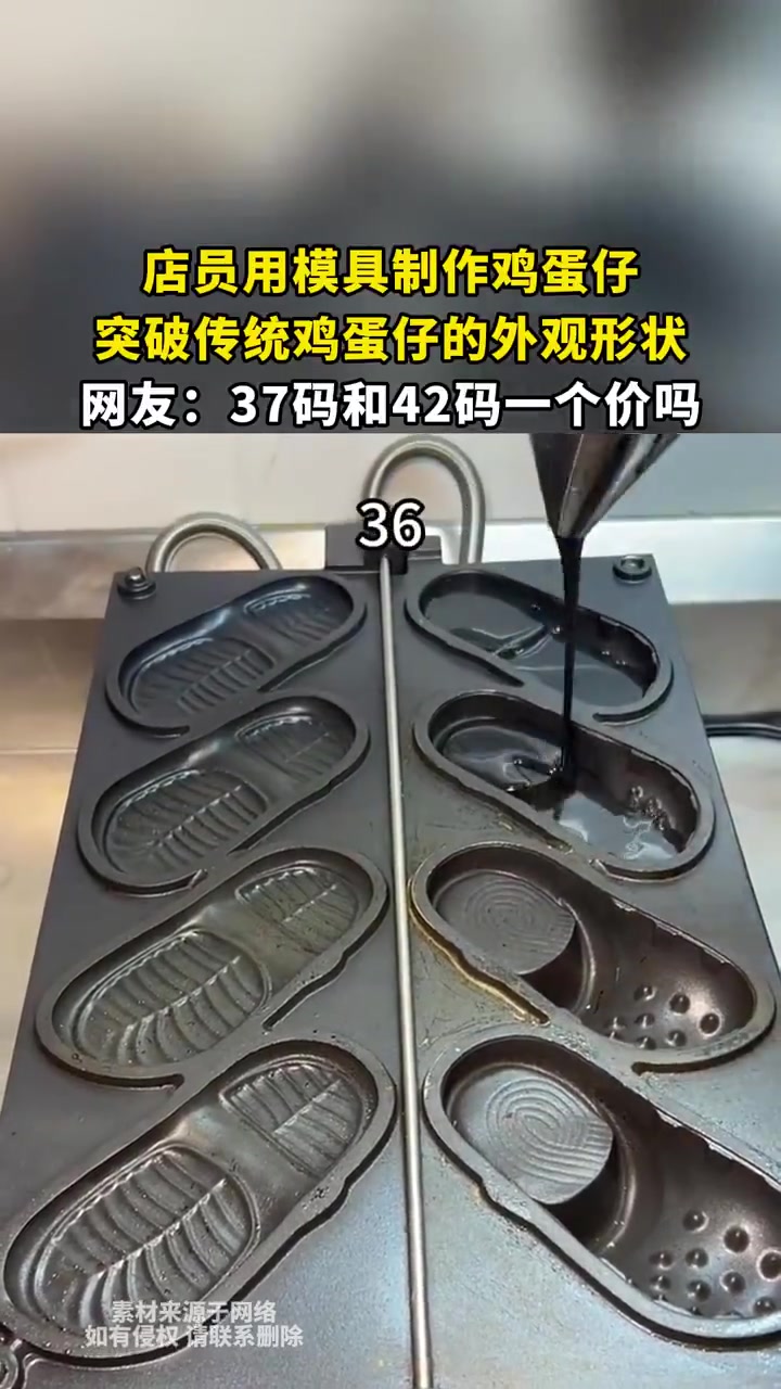 店员用模具制作鸡蛋仔，突破传统鸡蛋仔的外观形状