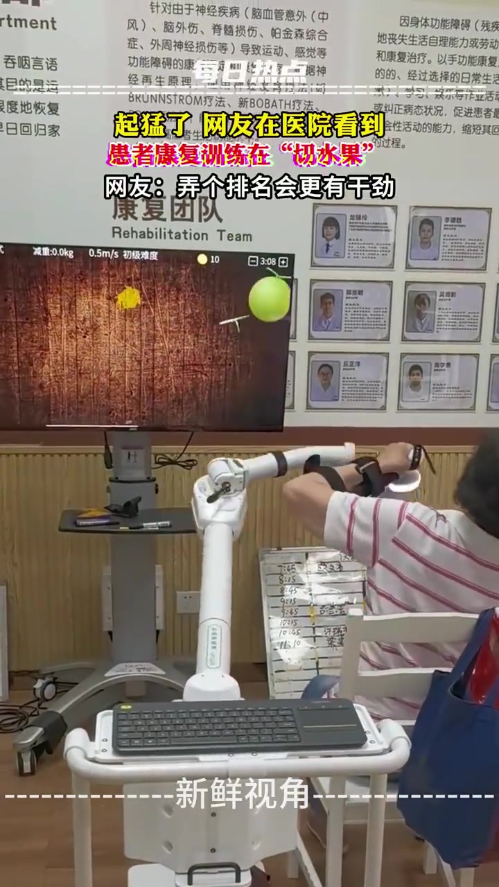 网友在医院看到患者康复训练在切水果