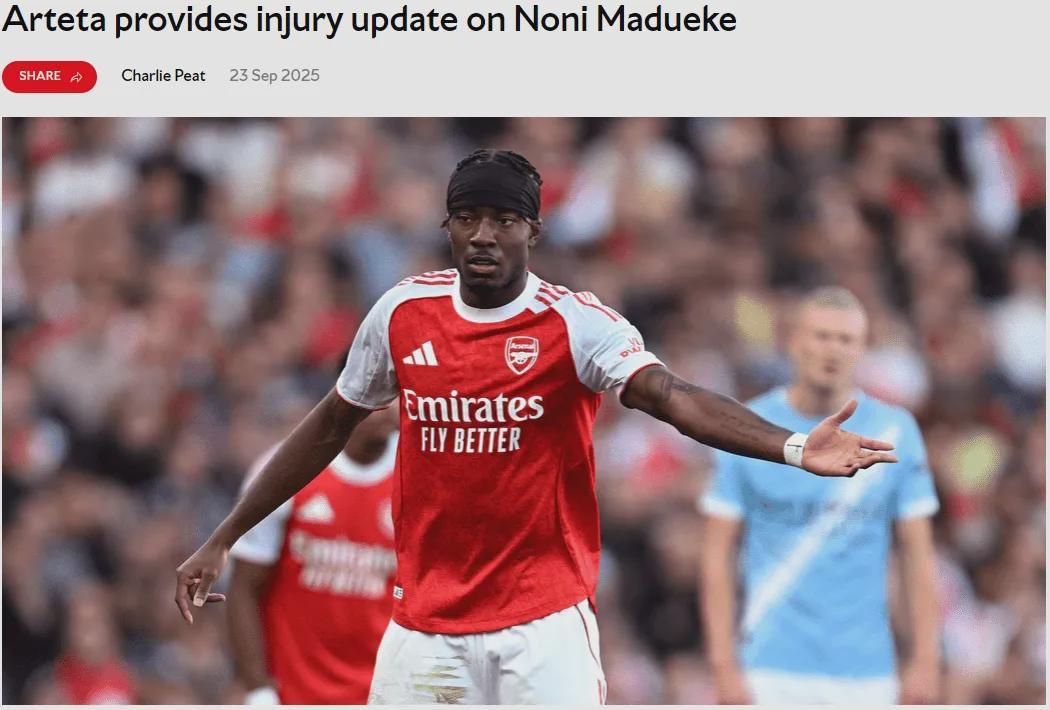 万幸马杜埃凯11月即可复出！新赛季阿森纳每场联赛都有人受伤！