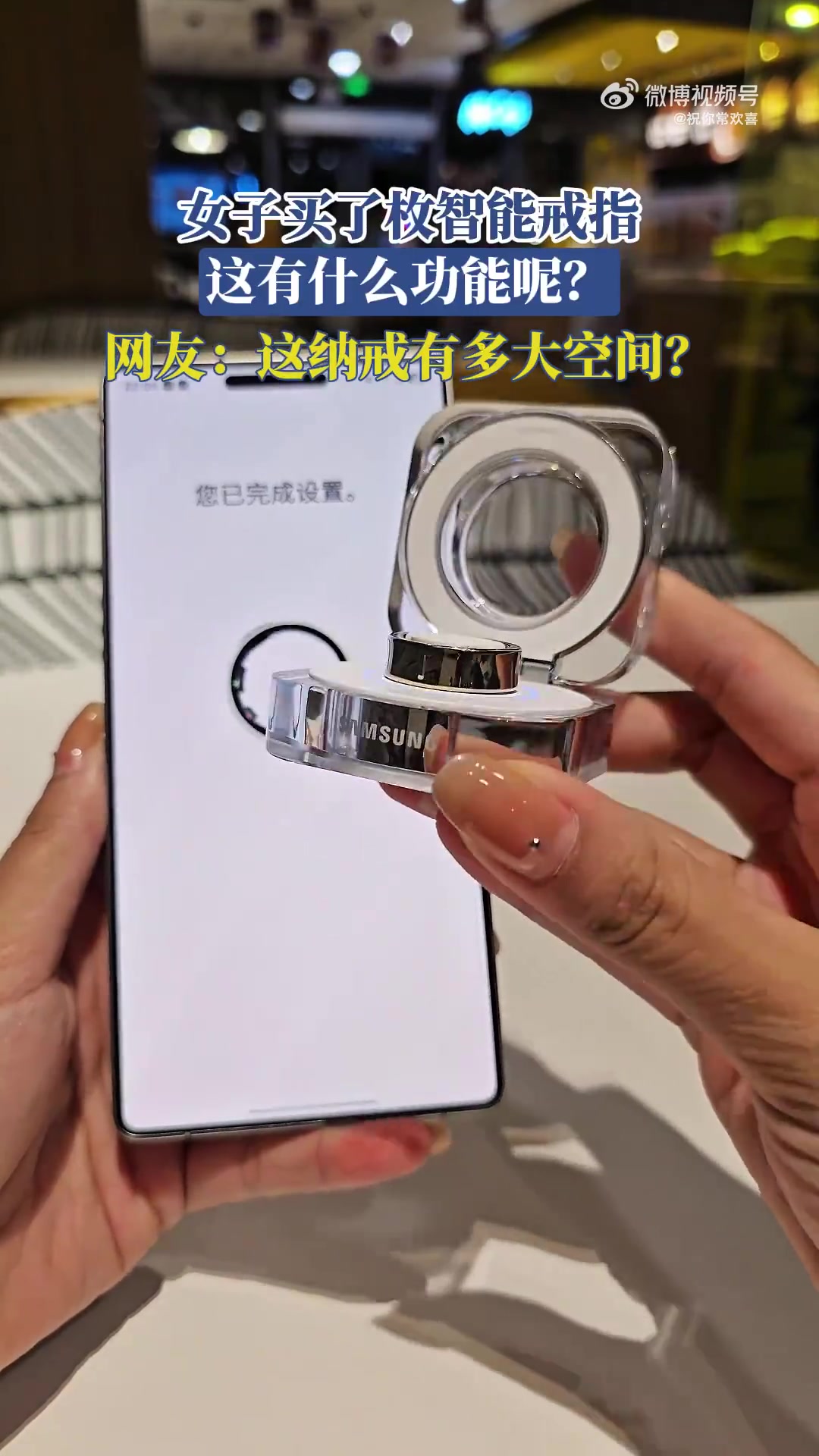 女子购入智能戒指，它究竟具备哪些功能