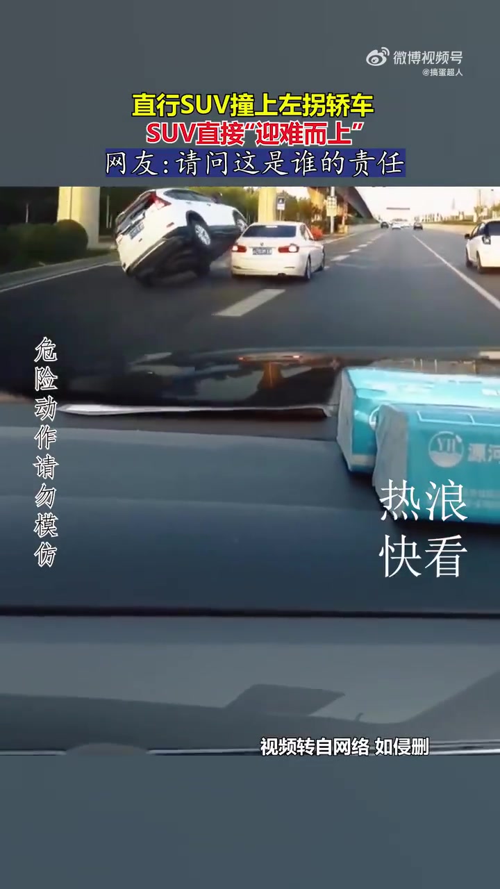 直行SUV撞上左拐轿车