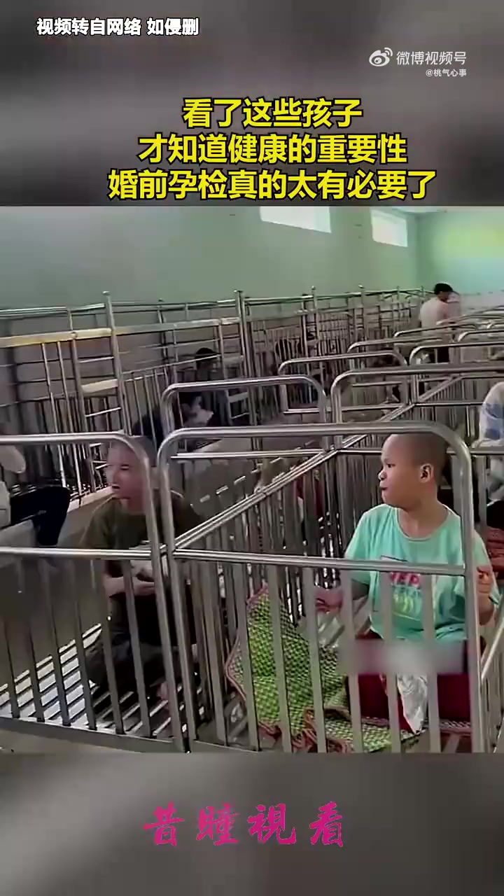 健康孩子对比引反思，网友：“婚前孕检不可少”