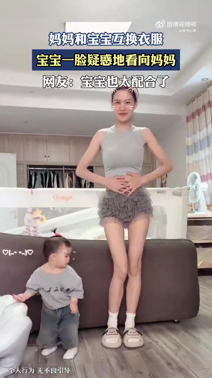 母子互换衣服，宝宝“懵圈”表情走红