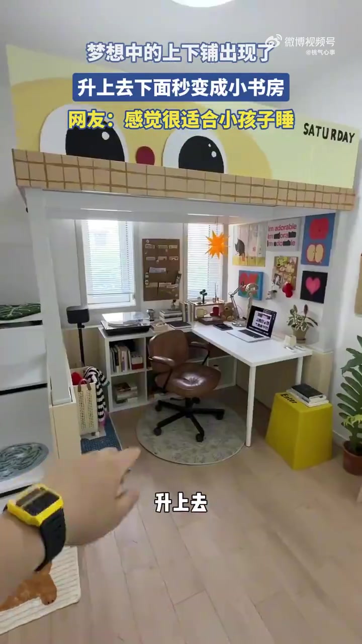 升降式上下铺变书房，网友：“小户型神器”