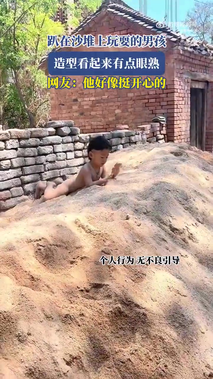男孩沙堆造型似“兵马俑”，网友：“沉浸式玩耍”