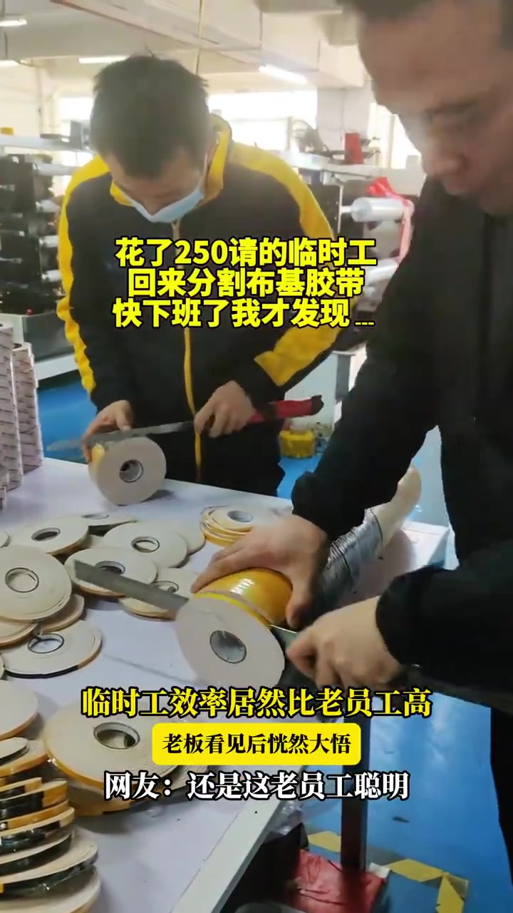 临时工效率高过老员工，老板顿悟引网友调侃