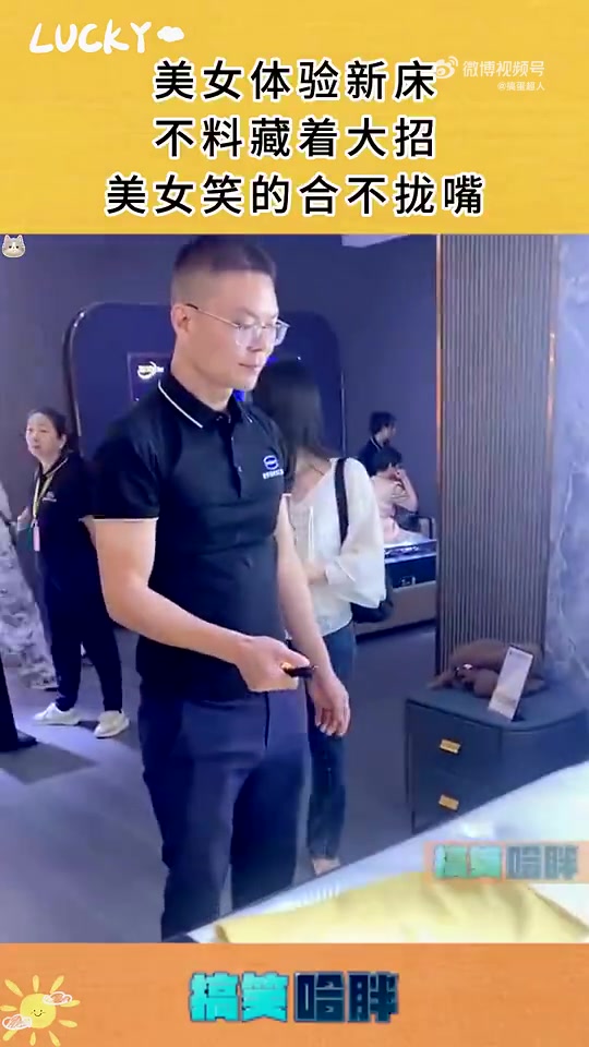 女生体验新床，意外发现是电动床！