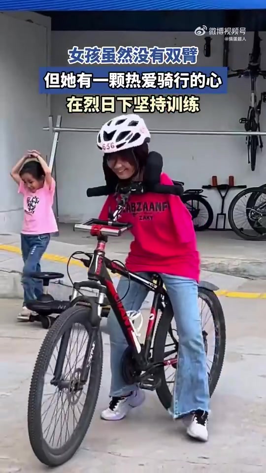 女孩无双臂却怀揣热爱骑行之心
