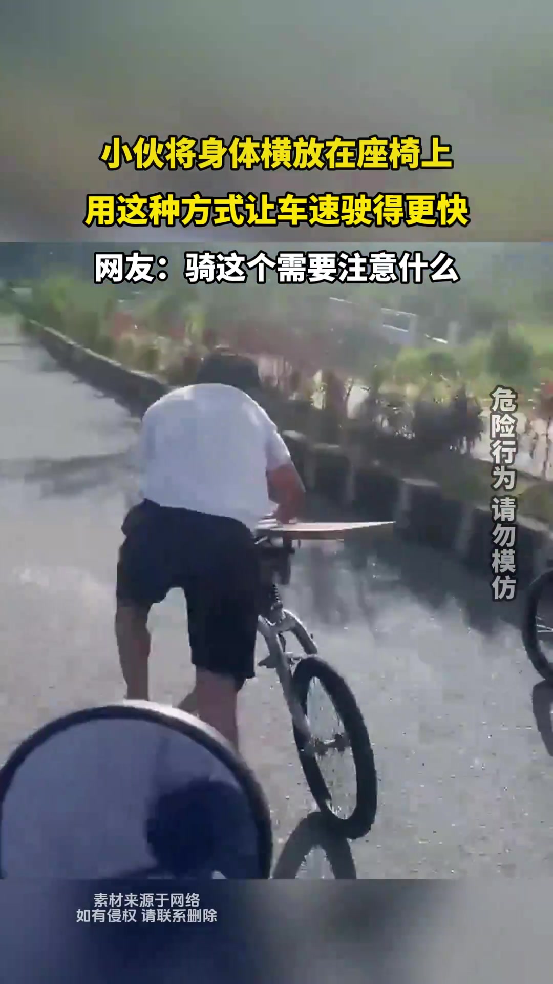 小伙将身体横放在座椅上，用这种方式让车速驶得更快