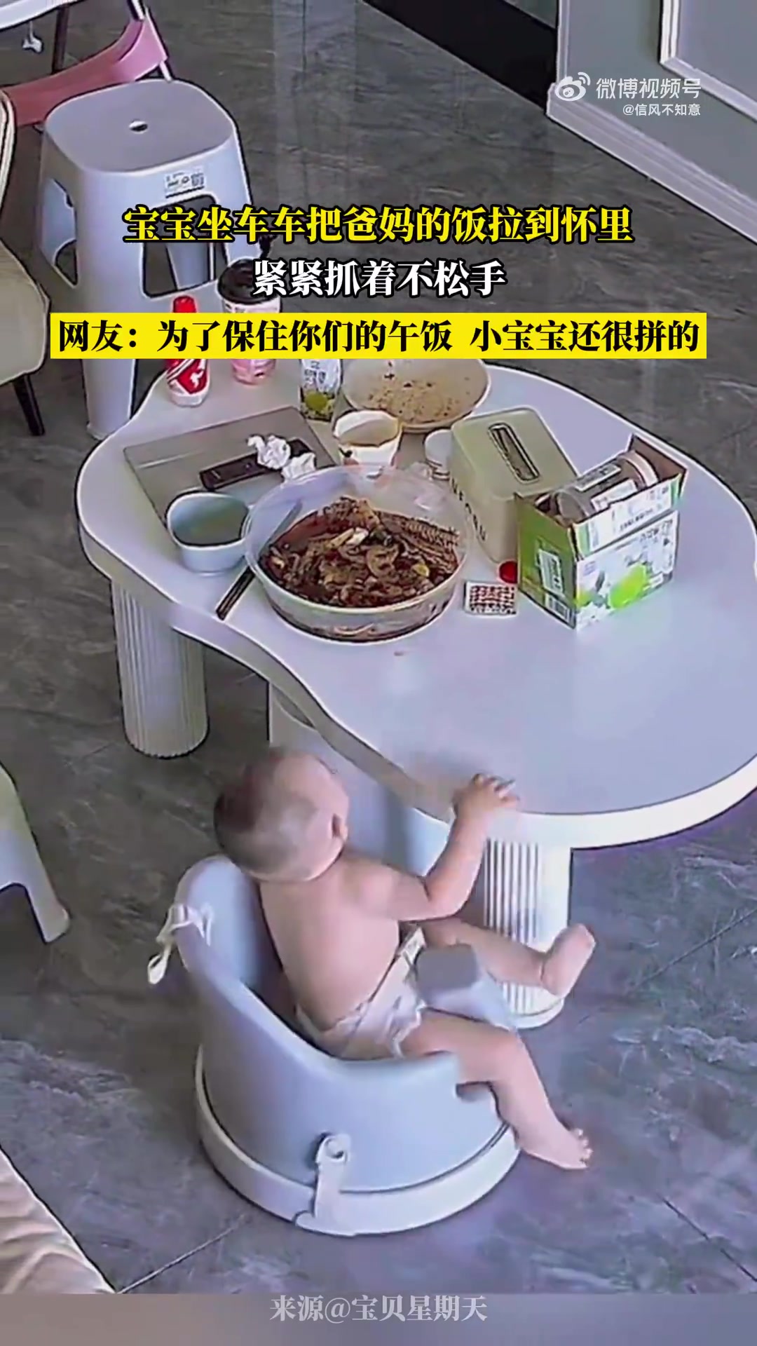 宝宝坐车时将爸妈的饭拉进怀里，紧抓不松手