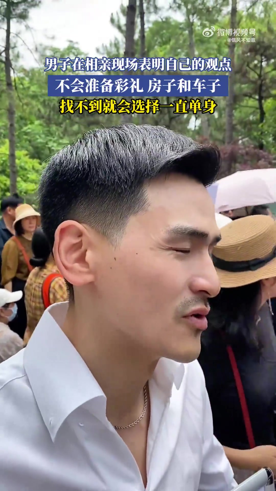 男子相亲时直言：不准备彩礼、房子和车子