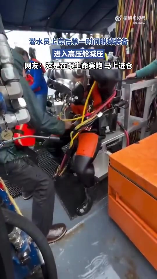 潜水员上岸后即刻脱掉装备，进入高压舱减压