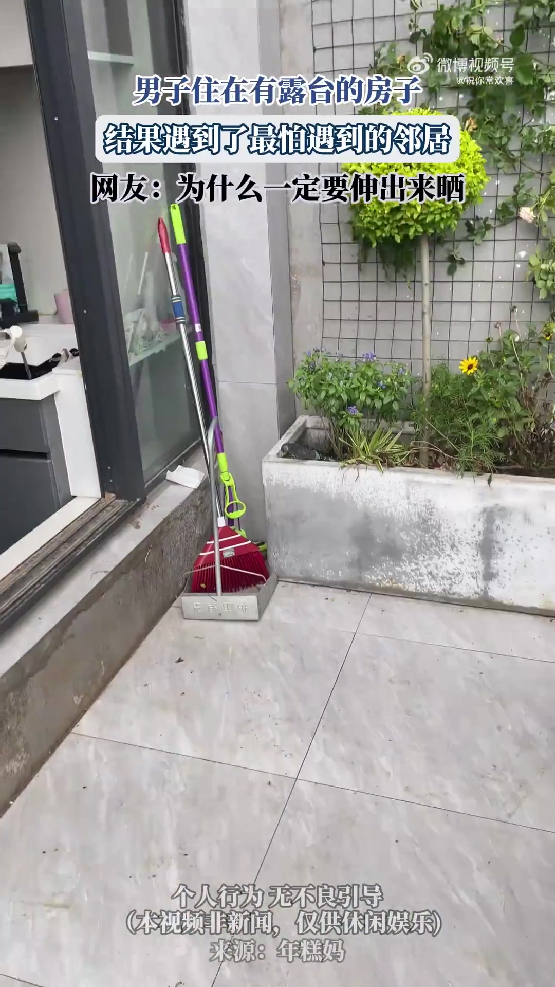 男子住带露台房屋，竟遇上最不想碰到的邻居