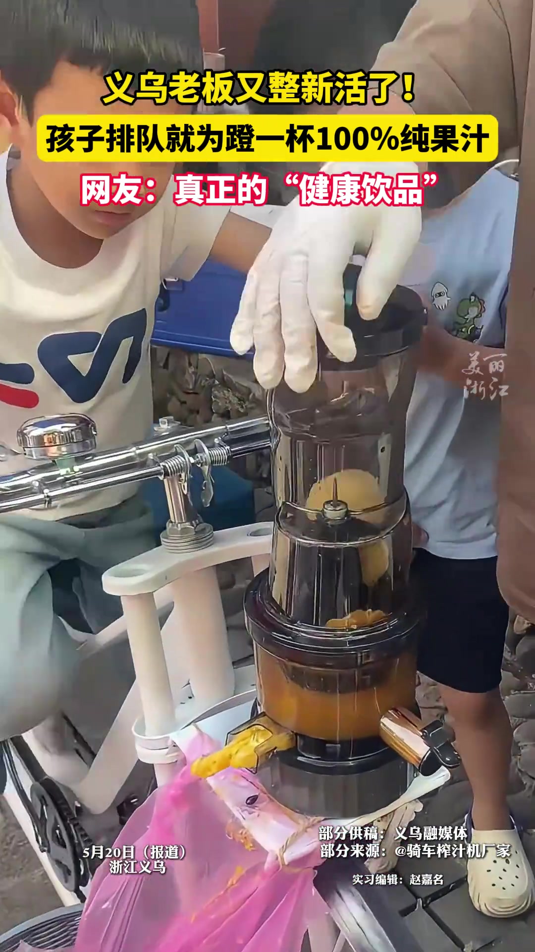 老板又整活！！！