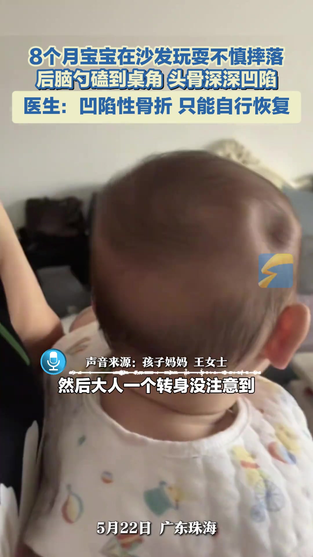头骨不是最硬的吗