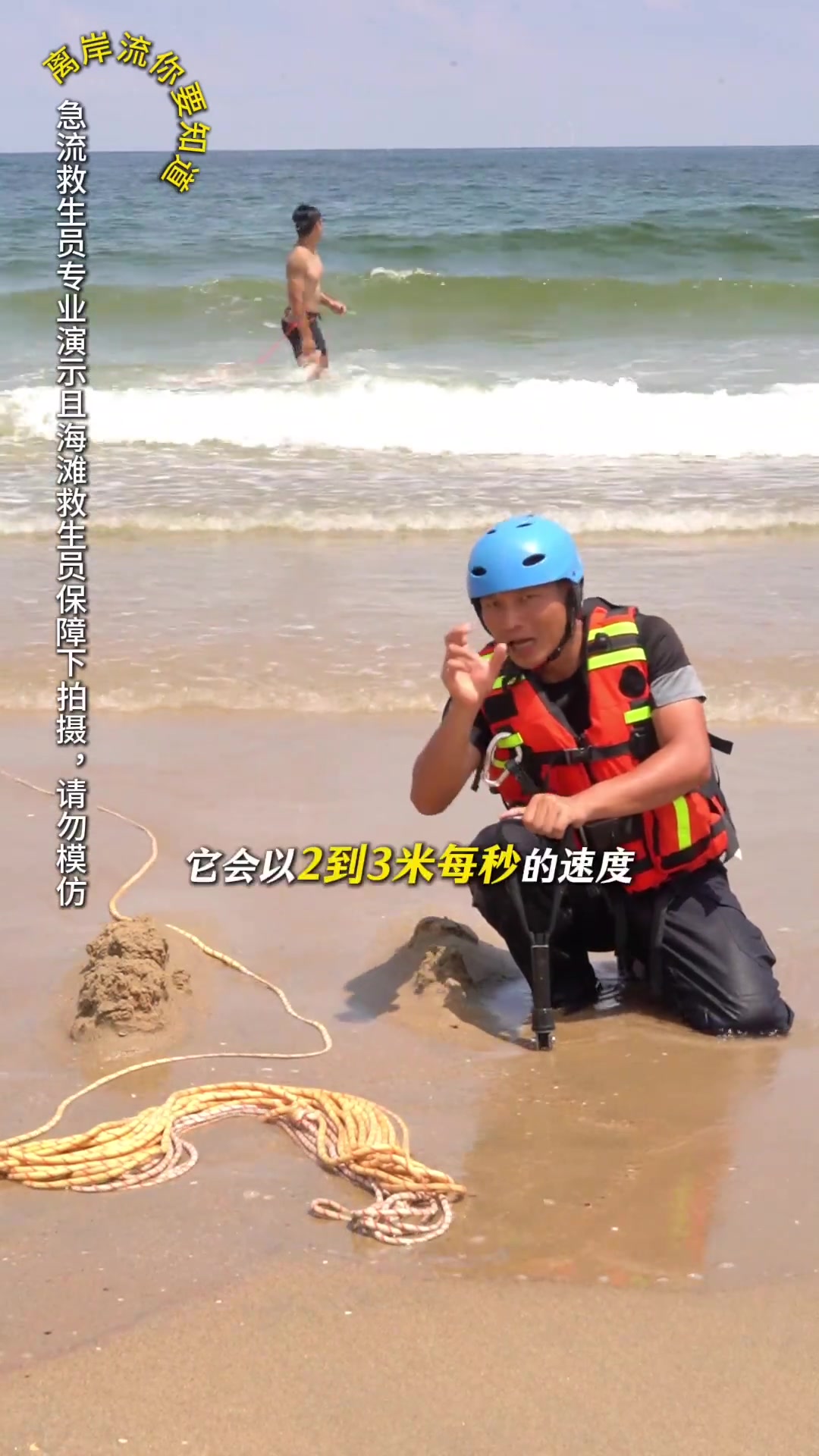 夏日去海边沙滩玩，先了解下什么是离岸流！