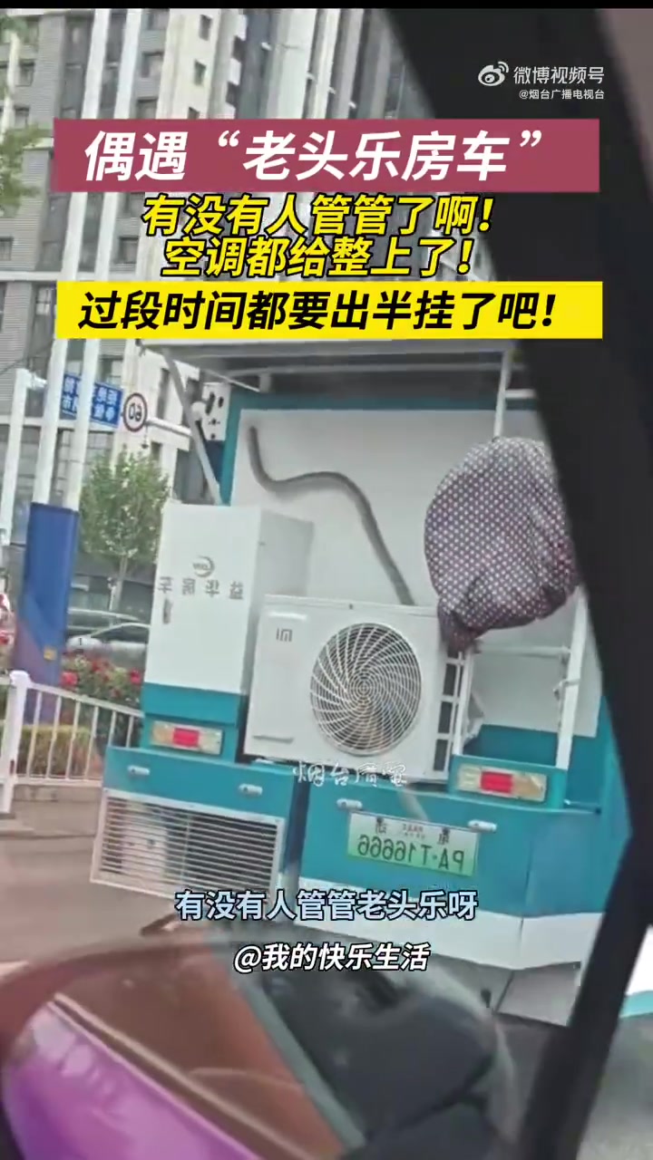 老头乐进化史，网友：这还是我认识的代步车吗