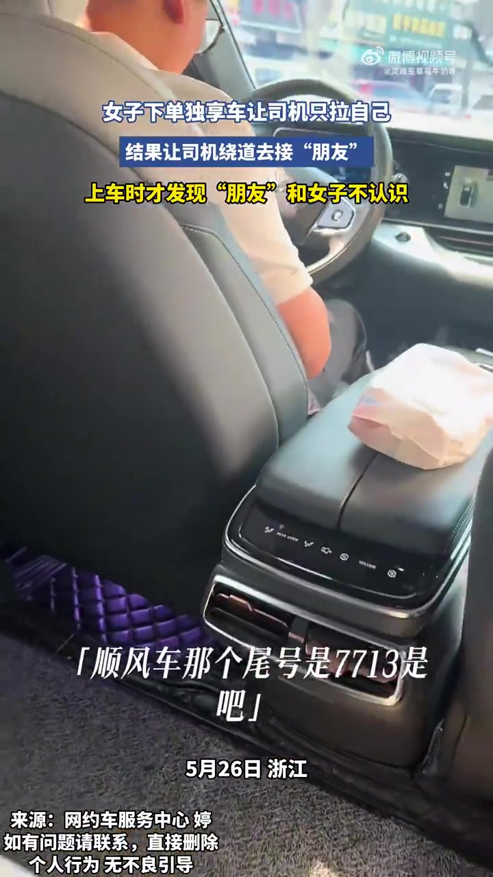 这坐一趟专车还能赚钱的吗