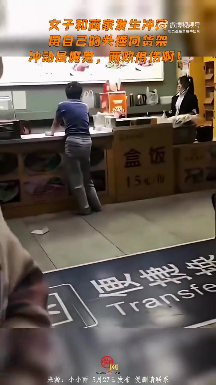 女子冲突中撞货架自残，网友：冲动代价太惨重