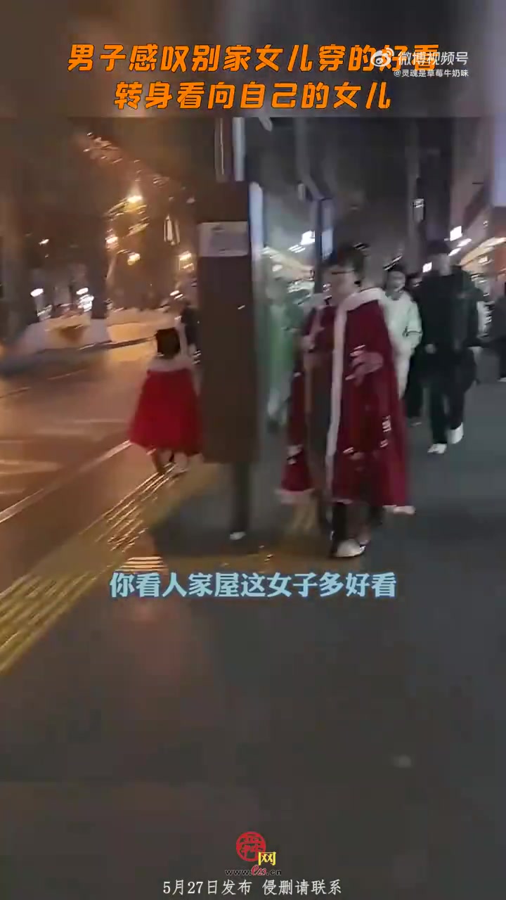 男子羡慕别家女儿穿搭，转身看自家娃笑喷