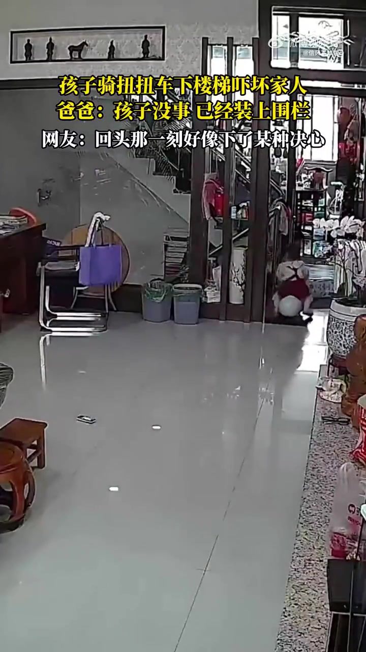 孩子骑扭扭车下楼梯吓坏家人