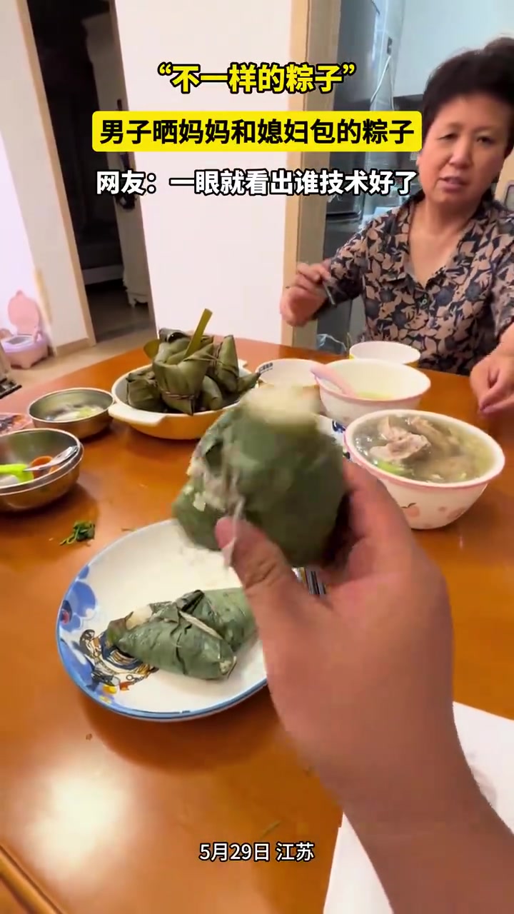 “不一样的粽子”，男子晒妈妈和媳妇包的粽子