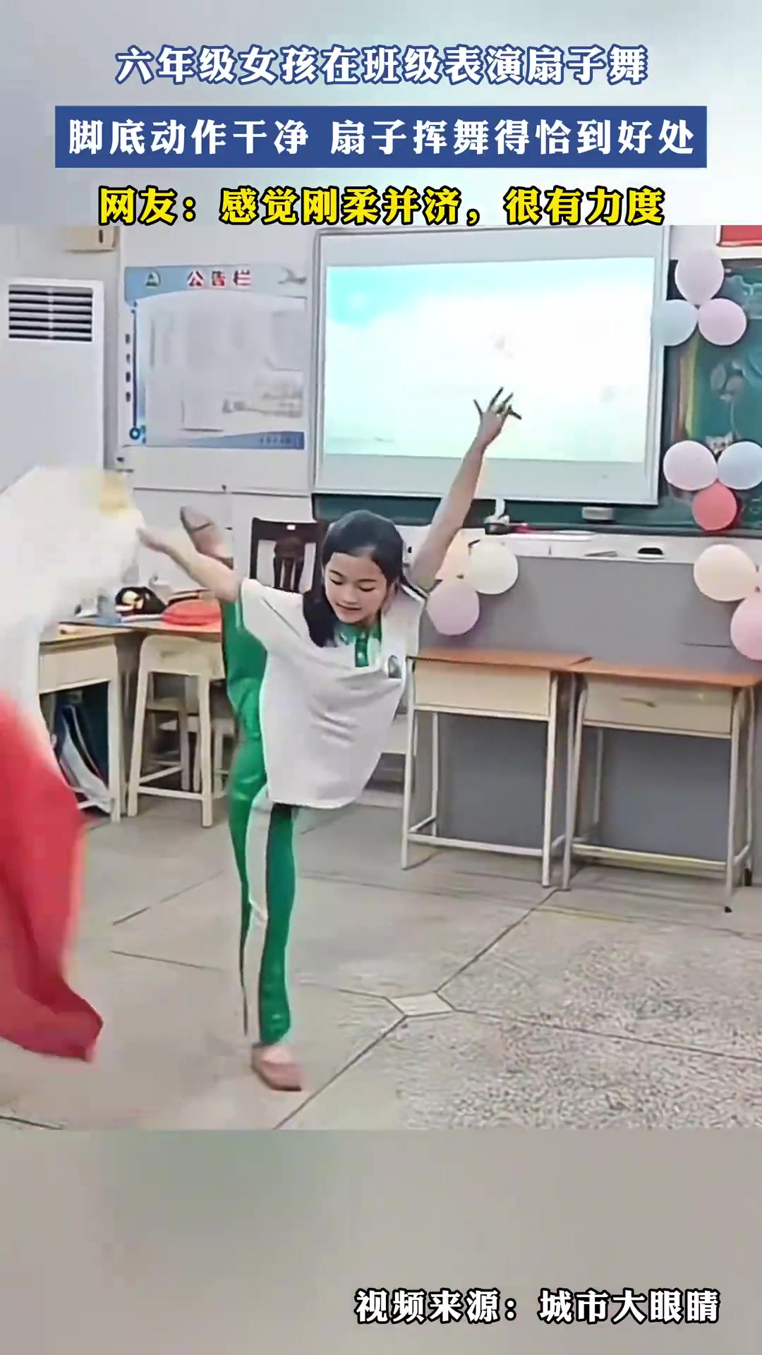 六年级女孩在班级表演扇子舞