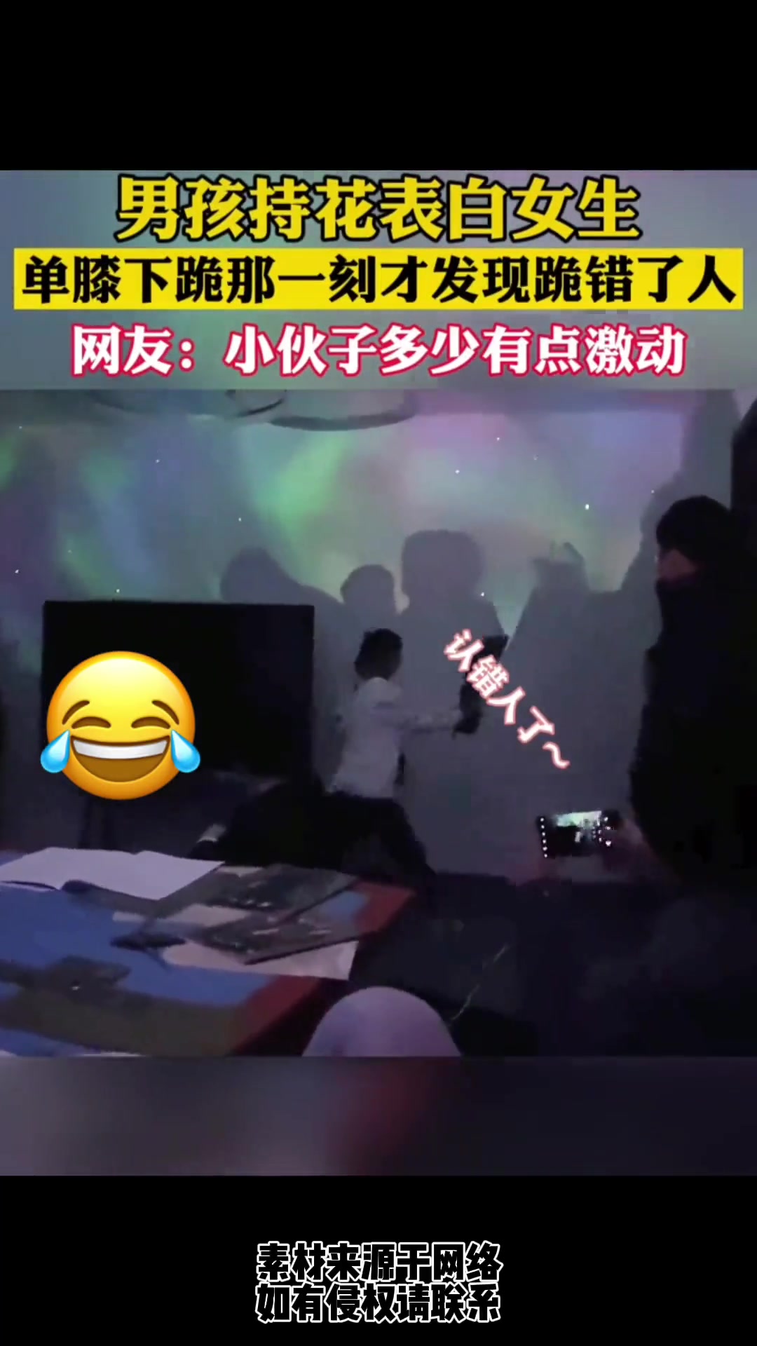 社死plus！男孩持花表白女生单膝下跪一刻发现跪错人