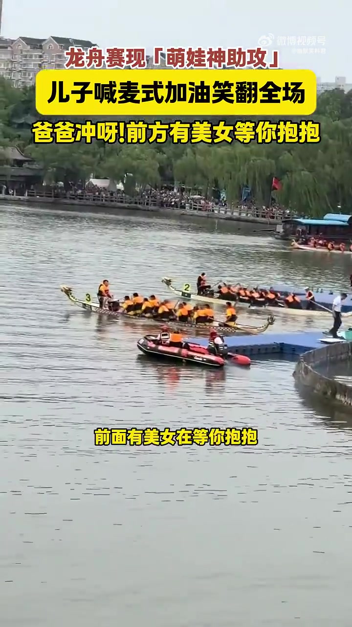 爸爸冲呀！前面有美女等着你抱