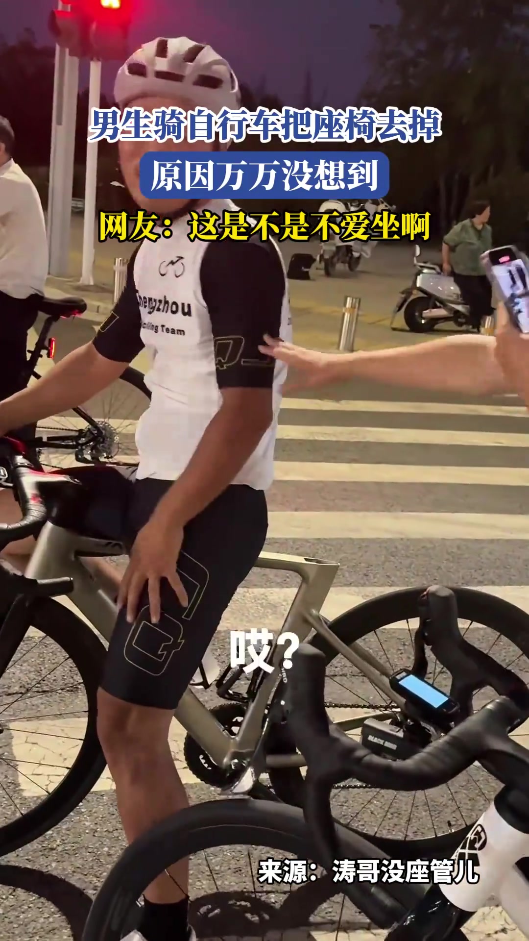 男生骑自行车把座椅去掉，原因万万没想到