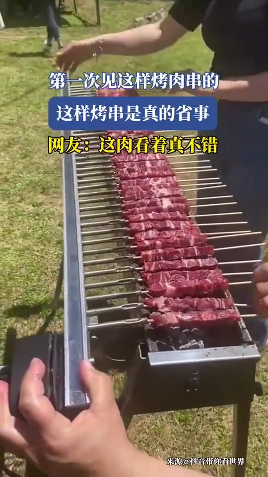 第一次见这样烤肉串的，这样烤串是真的省事