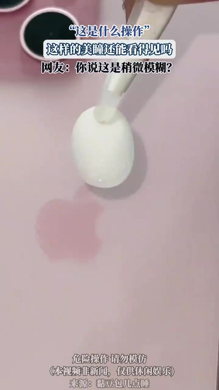 夸张美瞳模糊视线引吐槽：美丽与实用难兼得