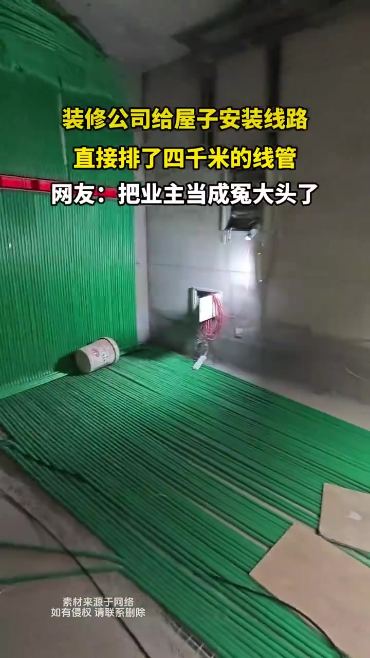 师傅装线路用四千米线管，网友：绕地球一圈