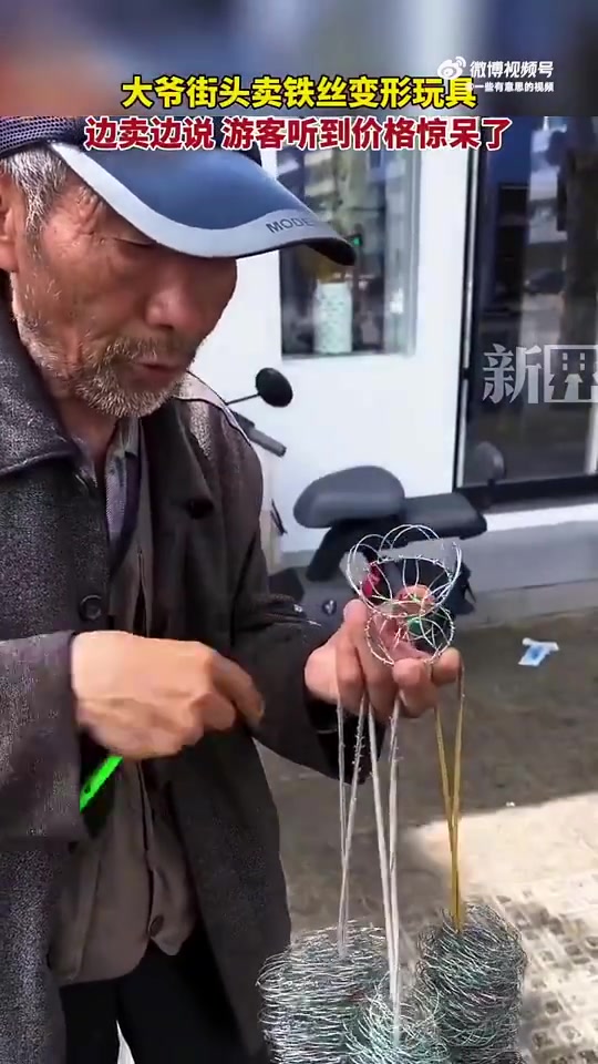 大爷街头售卖铁丝变形玩具，游客听闻价格瞬间惊呆