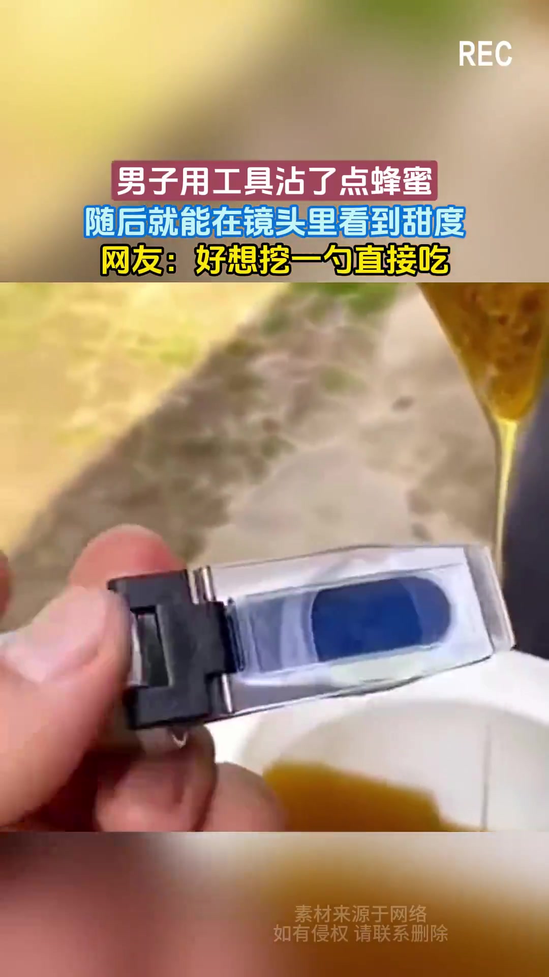 男子用工具沾了点蜂蜜