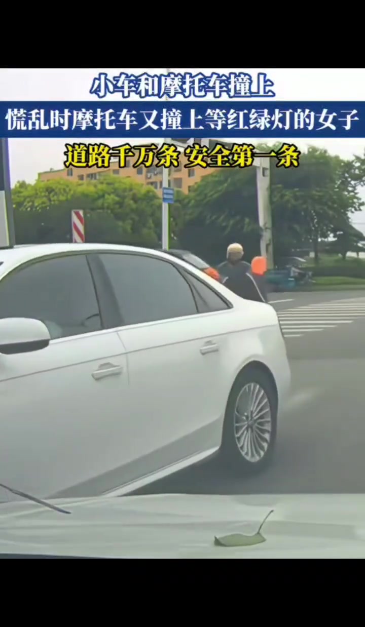 小车和摩托车相撞,慌乱时电车又撞上等红绿灯的女子